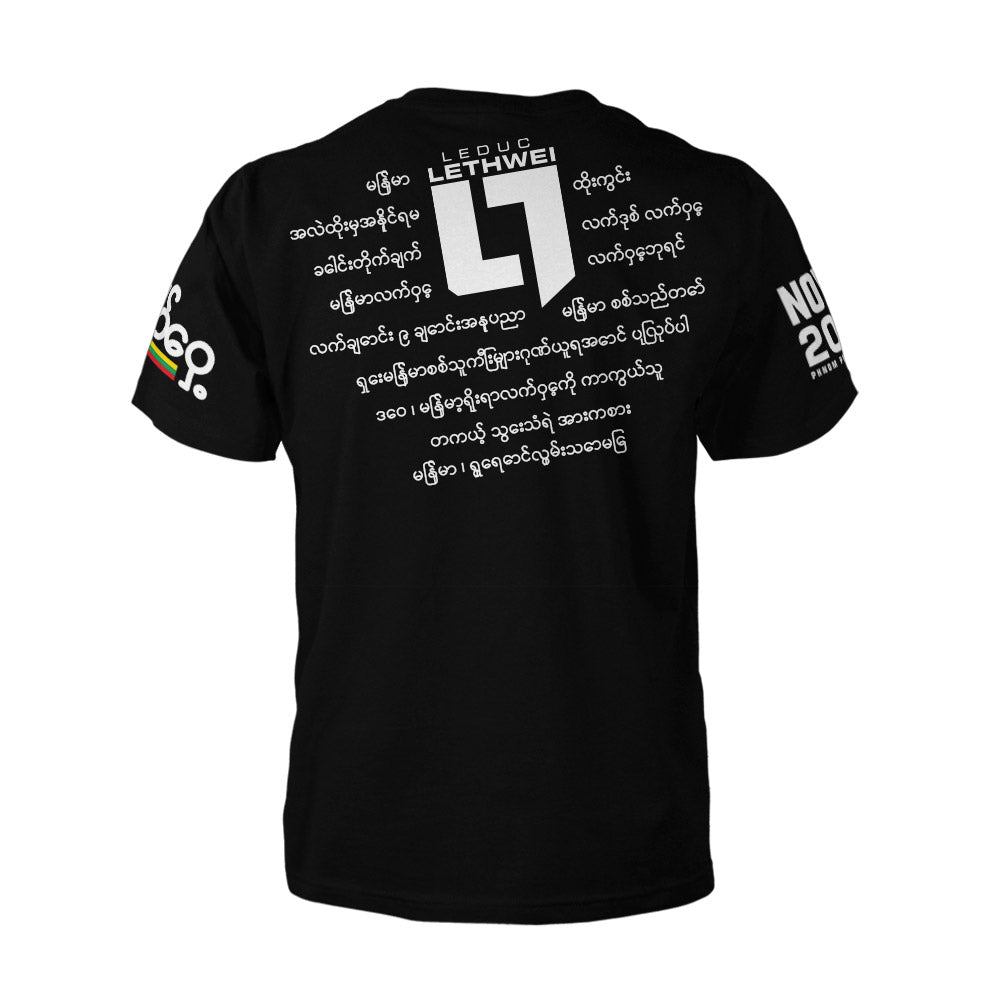 "The Last Dance" Burmese Edition TShirt Leduc Shop